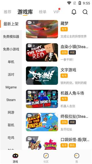 菜机app图片3