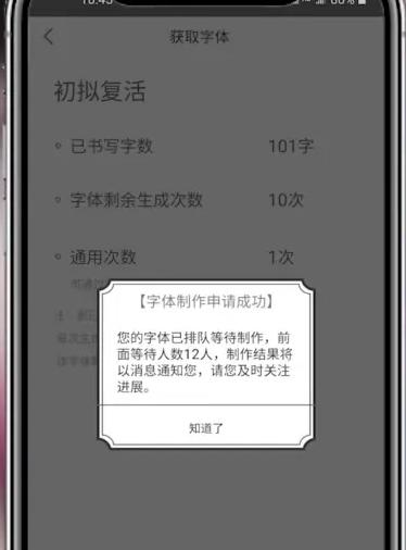 手迹造字图片6