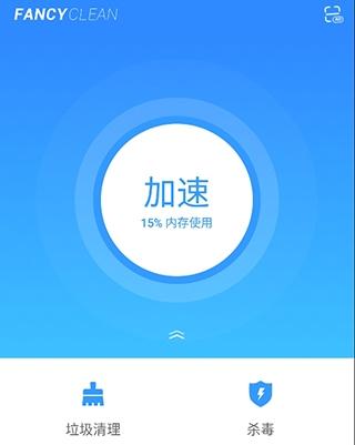 极光清理2