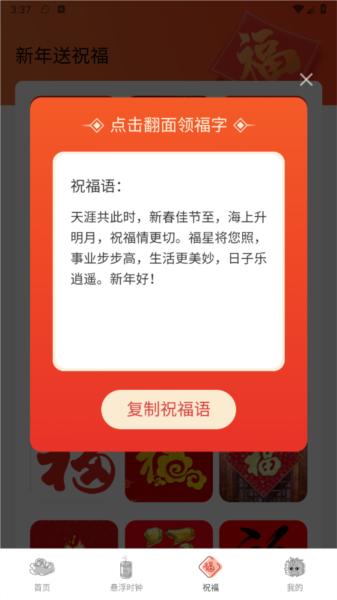 WiFi来福 安卓版v2.0.1 安卓版v2.0.1