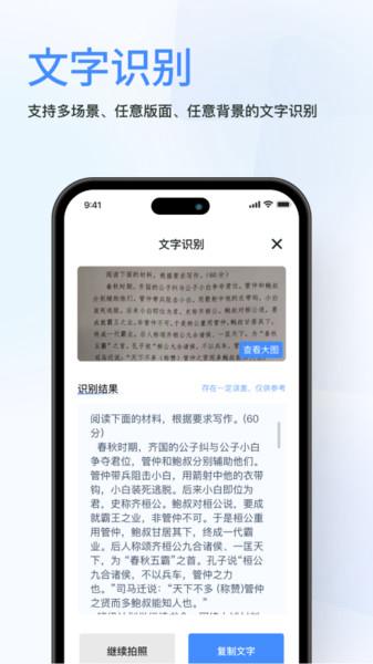 春枫扫描APP图片1