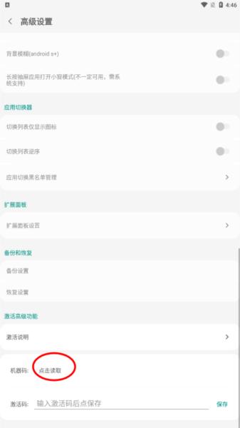 My Gesture软件图片3
