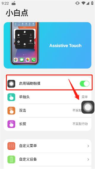 ilauncher仿苹果桌面图片8