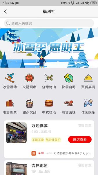 智慧工会图片1