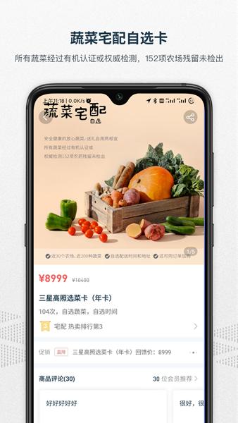 一米市集3