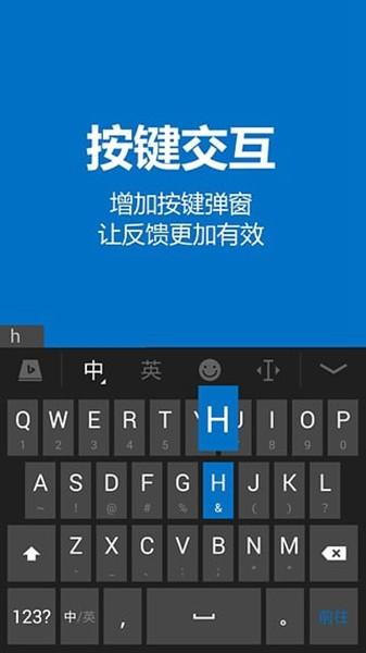 必应bing输入法 手机最新版v1.8.0.121234 手机最新版v1.8.0.121234