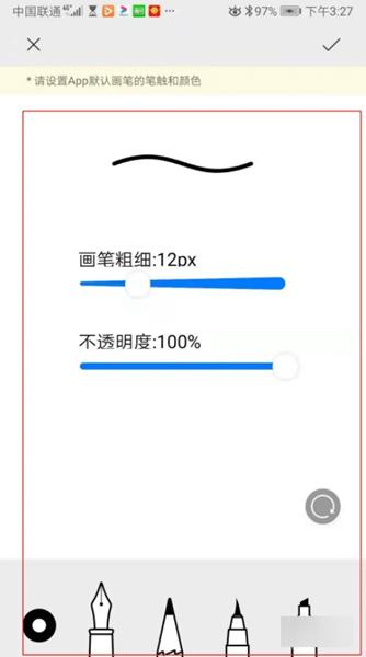 柔记app图片13
