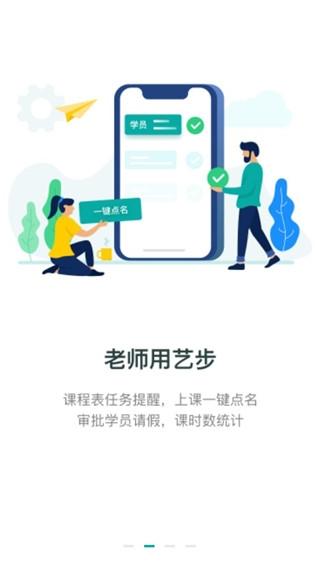 艺步机构版4