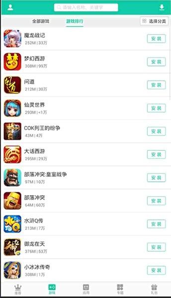 逍遥市场 手机版v1.4.1 手机版v1.4.1