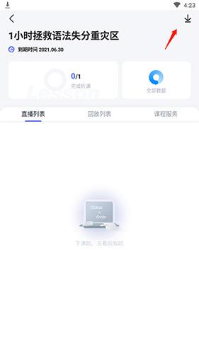 星火英语图片7