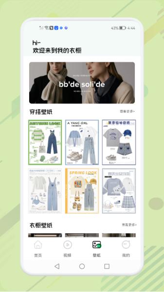 女生穿搭助手图片3
