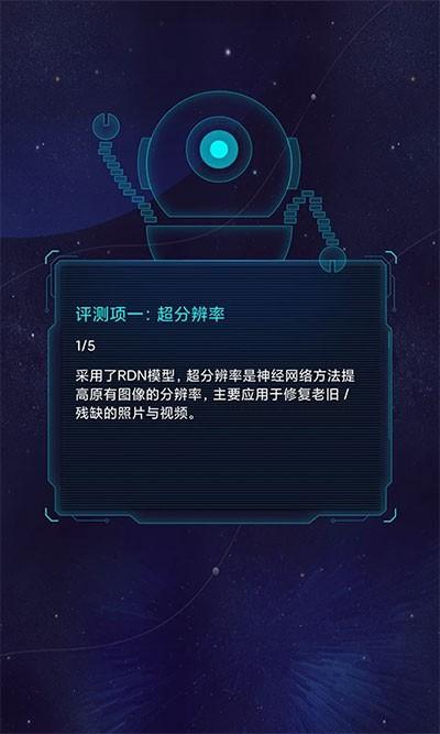 鲁大师ai性能评测应用AImark 官方安卓版v4.5 官方安卓版v4.5