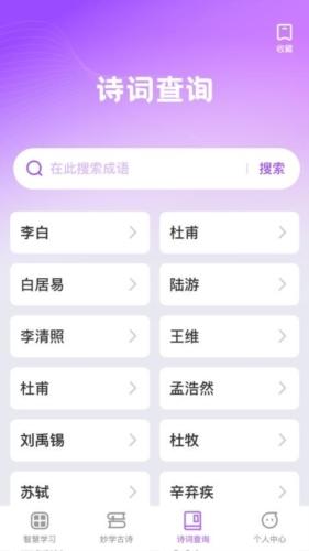 秒学智慧教育平台图片1