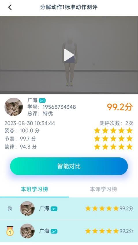 艺体动律app手机版