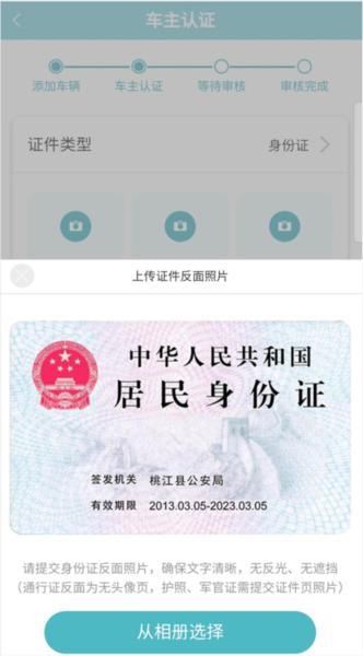 智慧云控APP图片7