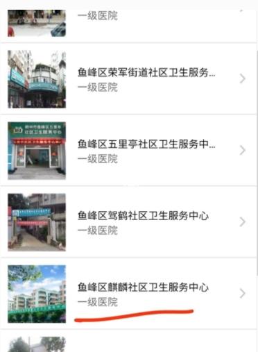 龙城市民云图片9