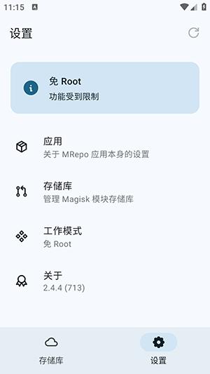 MRepo模块仓库图片1