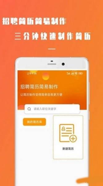 简易简历1