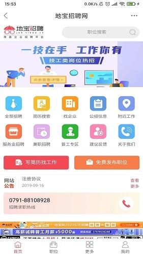 地宝网2023版