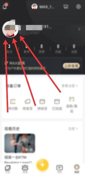 max户外商城app图片2