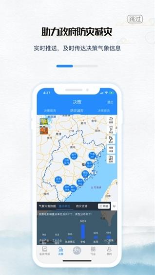 知天气图片1
