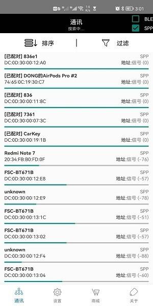 FeasyBlue app 安卓版v3.5.1 安卓版v3.5.1