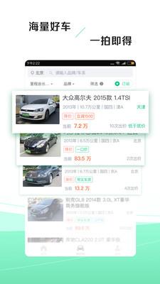 车速拍
