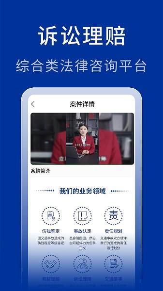 中法法律咨询图片1