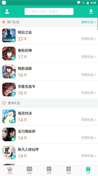 逍遥市场图片5