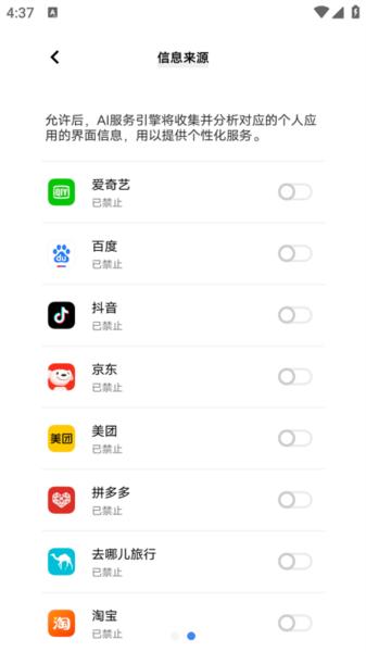 vivoAI服务引擎APK 安卓版v3.0.0.5 安卓版v3.0.0.5