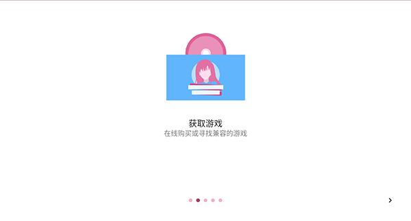 ONScripter Plus模拟器图片2