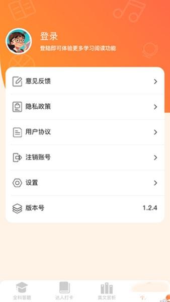 全能答题1