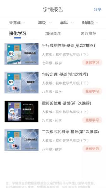 明析教育图片1