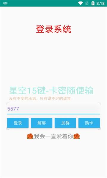 星空弹琴app最新版