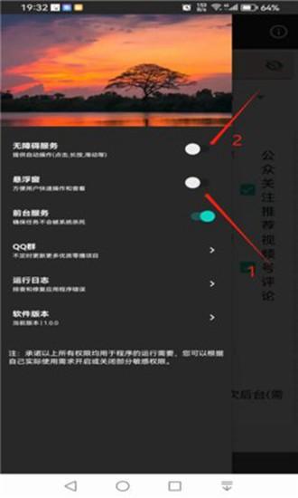 美添赚挂机脚本 安卓最新版vPro 9.3.11-0 9.3.11-0