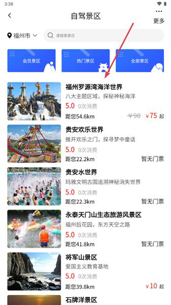 小熊自驾APP图片9