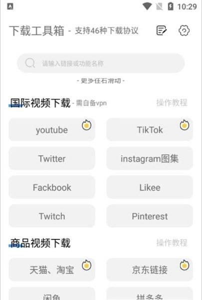 下载工具箱app会员解锁版 v3.5 v3.5
