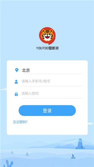 youtoo英语爱听说图片10