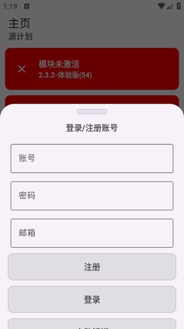 源计划应用伪装 官方体验版v2.3.2 官方体验版v2.3.2