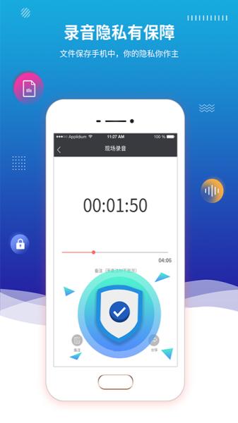 录音专家2