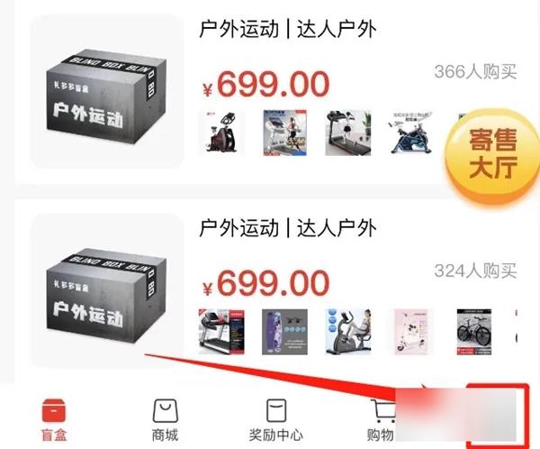 礼多多app图片8