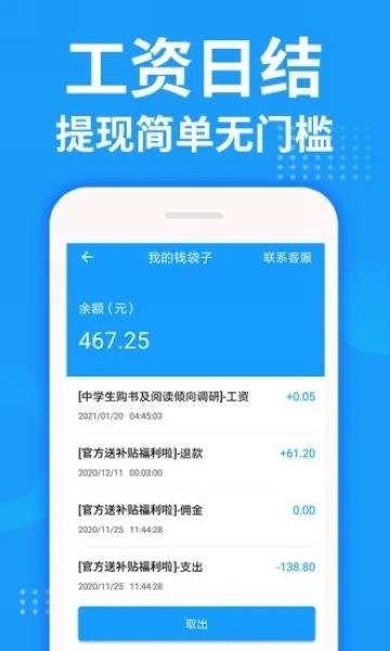 掌上兼客图片
