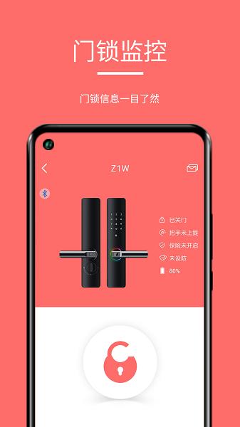 保仕盾智能图片1