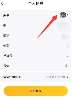 点滴记账图片12