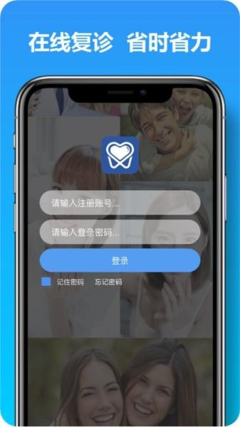 马上看牙图片1