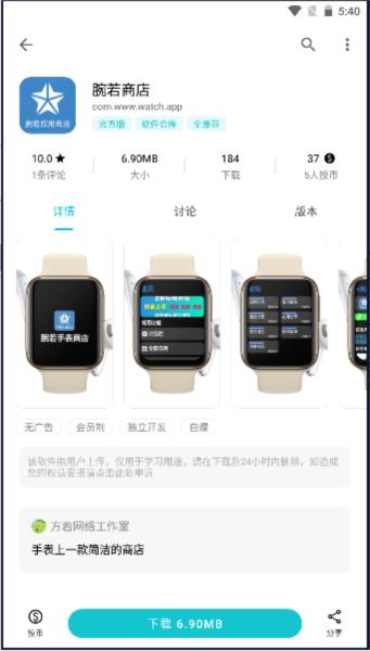 腕若商店图片1