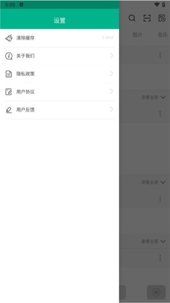 手机克隆换机互传图片