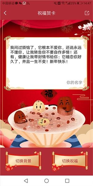 新年贺卡3