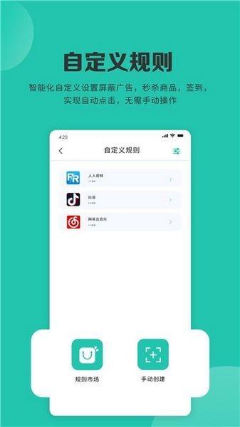 自动拦截广告 v1.0.5 v1.0.5