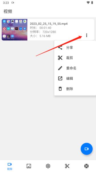 Screen Recorder图片10